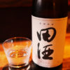 日本酒好きの男性へのプレゼントで喜ばれる！日本酒銘柄おすすめ8選