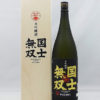 高級なのには理由がある！「北海道の美味い日本酒」ランキング8選