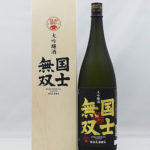 高級なのには理由がある！「北海道の美味い日本酒」ランキング8選