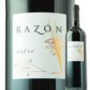 スペインワインの産地リオハ「格付け上位でお手頃赤ワイン」10選