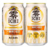 美味しいノンアルコールビールのおすすめ人気ランキング【最新】