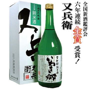 福島県の美味しい甘口日本酒