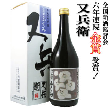 福島県の美味しい甘口日本酒